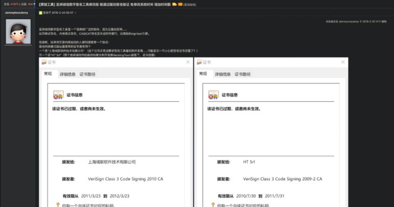 Initial release of HookSignTool on a Chinese-speaking cracking forum in 2019.